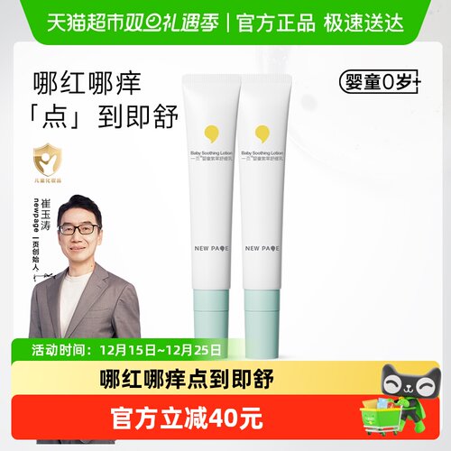 newpage一页紫草乳