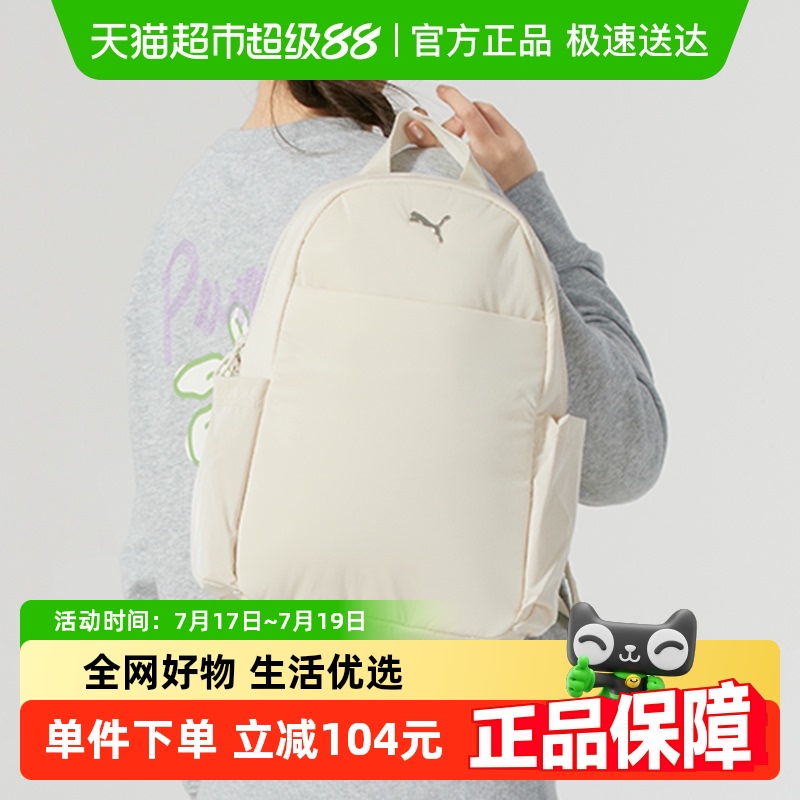 Puma彪马轻便休闲双肩包