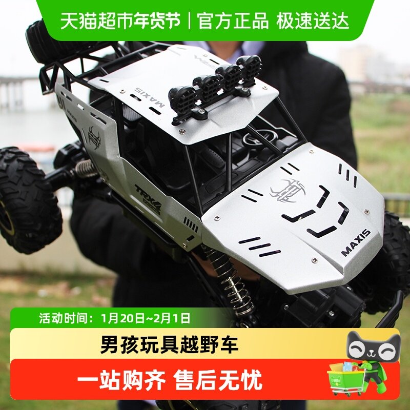 超大号遥控汽车四驱攀爬越野赛车3-6-8-12岁玩具男孩儿童生日礼物,玩具/童车/益智/积木/模型,电动/遥控车,淘宝优惠券,粉丝福利购,淘宝优惠卷