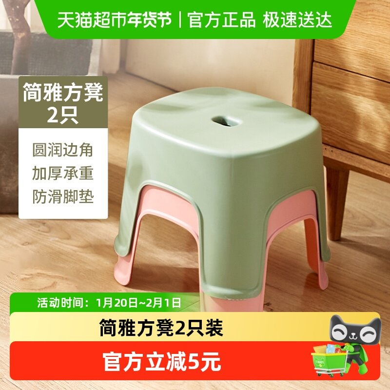 美宝琳加厚塑料凳子家用成人客厅折叠板凳洗澡浴室儿童矮凳换鞋凳,家装主材,儿童壁挂护理台/护理凳,淘宝优惠券,粉丝福利购,淘宝优惠卷