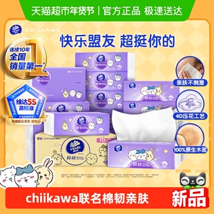 维达|CHIIKAWA官方授权款棉韧抽取式面巾100抽3层 16包箱装