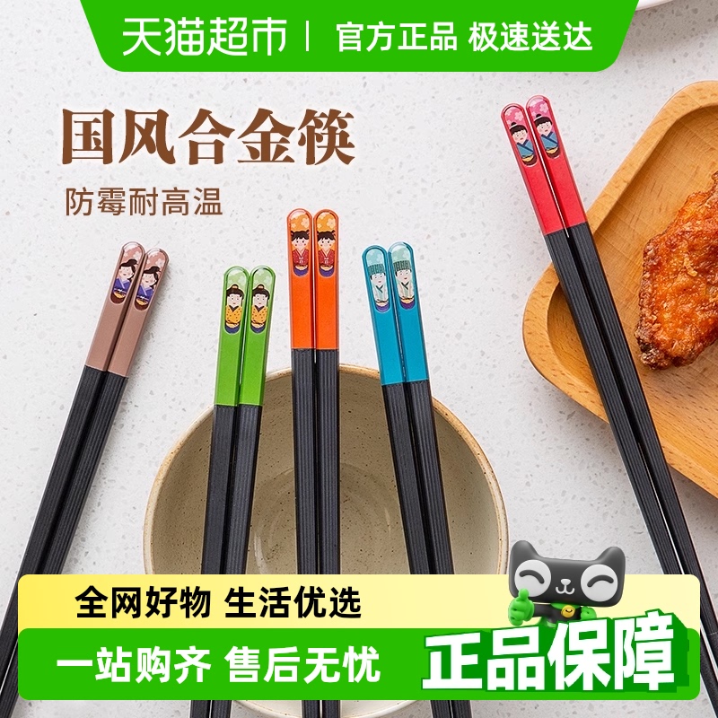 双枪彩色耐高温防滑分食合金筷子