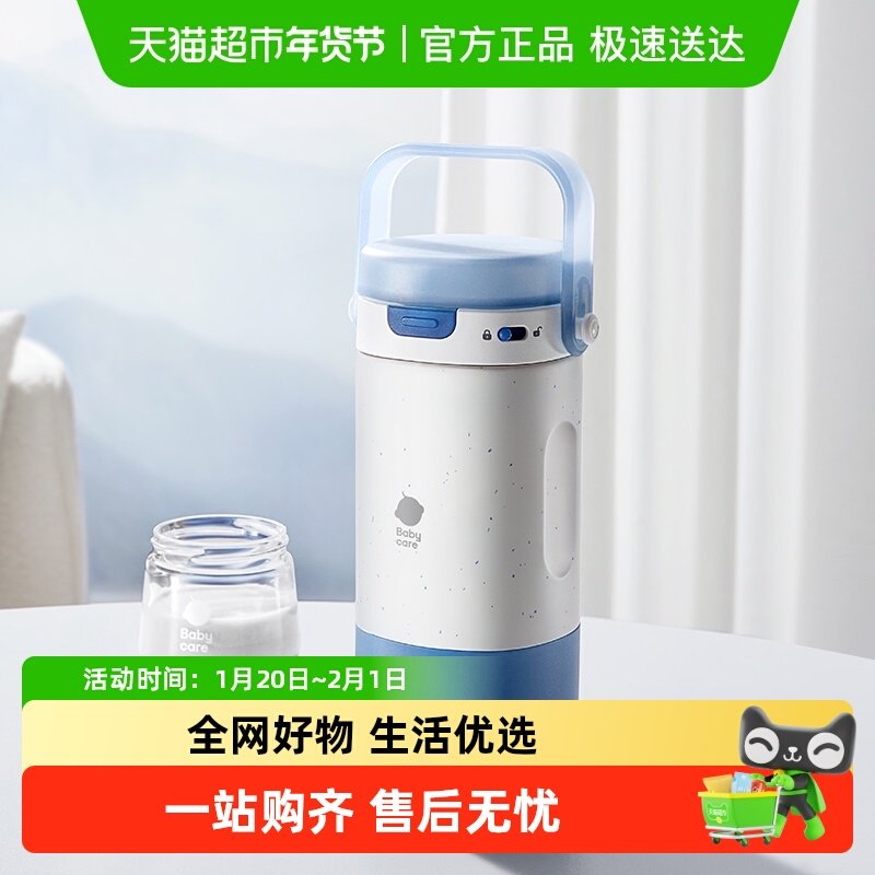 babycare恒温热水壶保温杯外出便携式水杯冲奶调奶器婴儿专用,厨房电器,暖奶器/加热器/保鲜机,淘宝优惠券,粉丝福利购,淘宝优惠卷