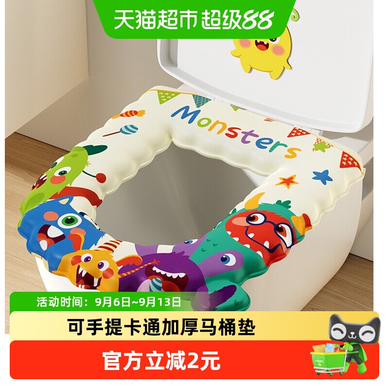 包邮四季通用家用卡通EVA可水洗马桶垫粘贴坐便套防水坐垫马桶贴