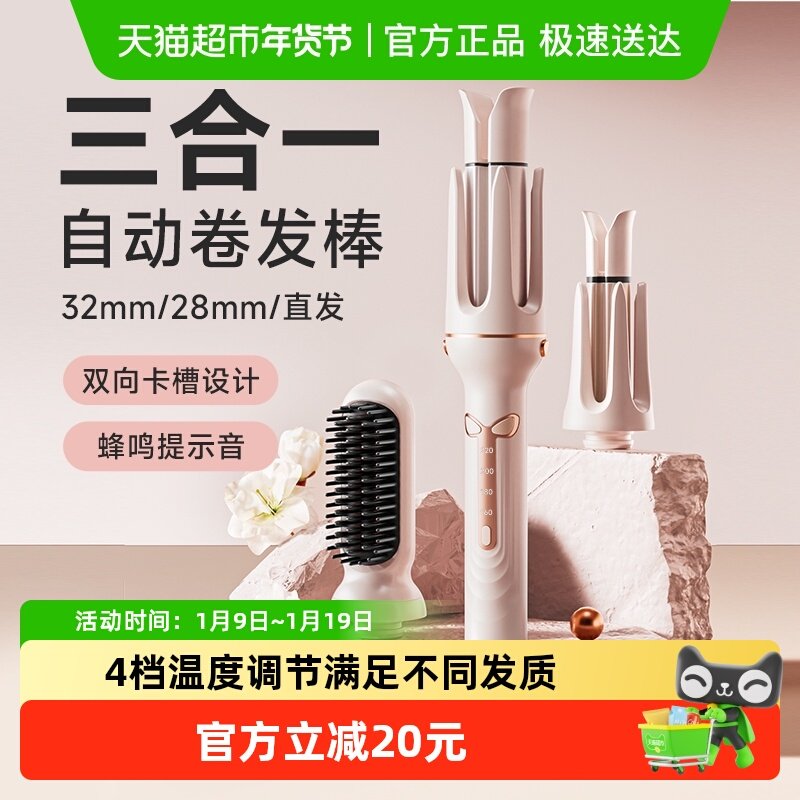 卷发棒三合一40mm全自动神器大卷直两用直发梳大波浪女32电动懒人,个人护理/保健/按摩器材,卷/直发器,淘宝优惠券,粉丝福利购,淘宝优惠卷