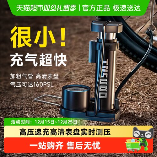 塔斯队长便携打气筒