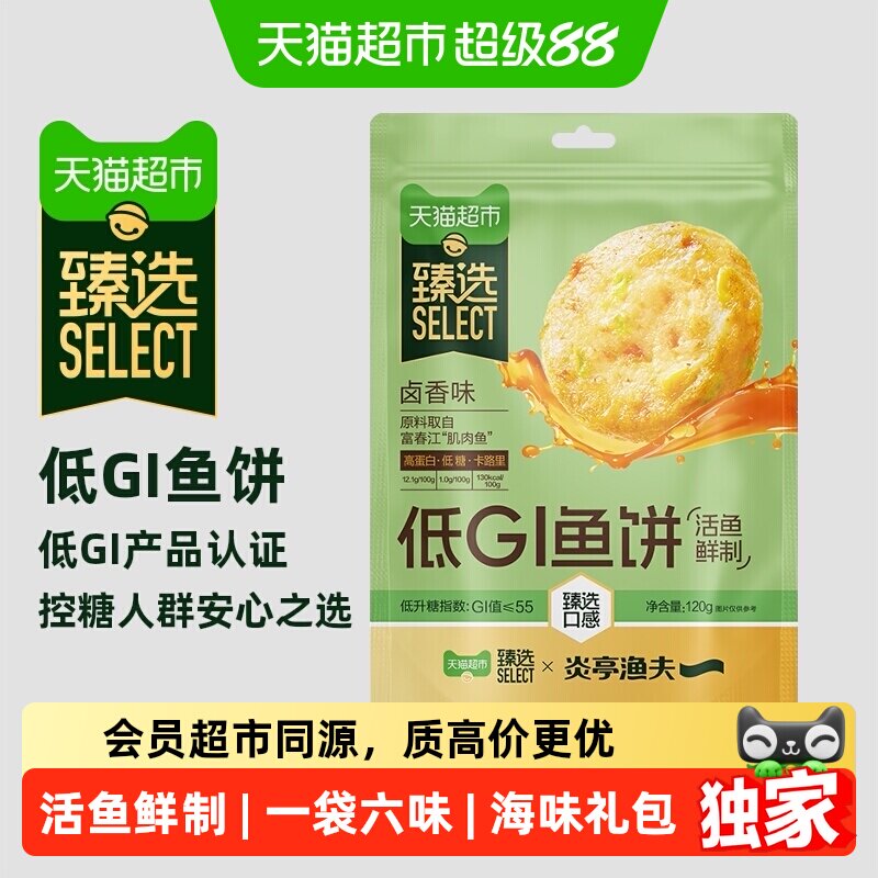 炎亭渔夫炭烤六味海鲜活鱼鲜制图片