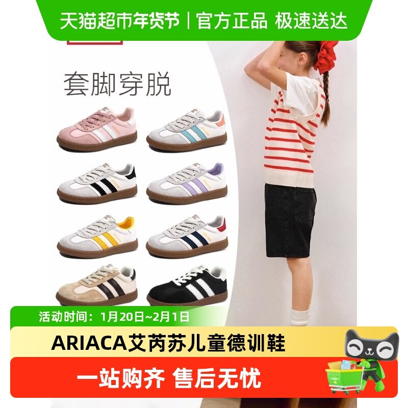 ARIACA艾芮苏儿童德训鞋女童板鞋秋季新款T头鞋软底休闲鞋大童鞋,童鞋/婴儿鞋/亲子鞋,运动鞋,淘宝优惠券,粉丝福利购,淘宝优惠卷