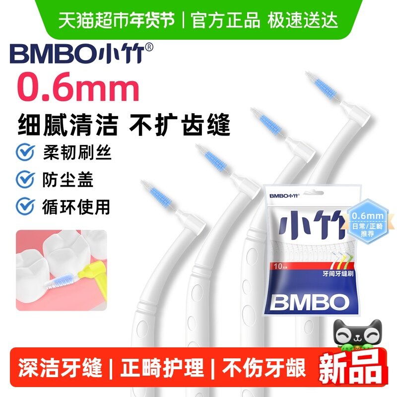 小竹牙缝刷正畸牙刷窝沟智齿清洁专用超细钢丝口腔护理刷4袋*10支,洗护清洁剂/卫生巾/纸/香薰,牙刷/口腔清洁工具,淘宝优惠券,粉丝福利购,淘宝优惠卷