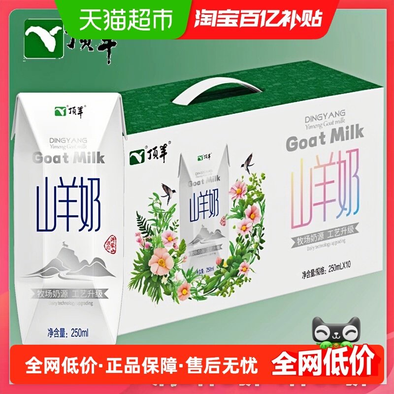 ����ɽ����ԭ���Ÿ�����ά����250ml*20�ж�ͯ�и���������װ 125.4Ԫ