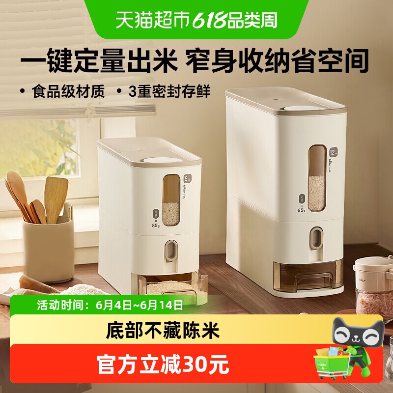 小熊定量米桶米缸家用厨房收纳盒密封防虫防潮面粉储存罐米箱装米