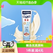 1支 低脂 调味炼乳咖啡伴侣烘焙原料制作蛋挞甜品185g 雀巢鹰唛