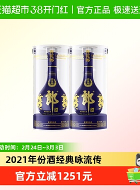 【年份老酒】郎酒青花郎经典咏流传酱香型白酒2021年53度500ml*2