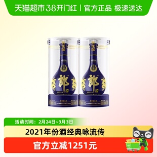 【年份老酒】郎酒青花郎经典咏流传酱香型白酒2021年53度500ml*2