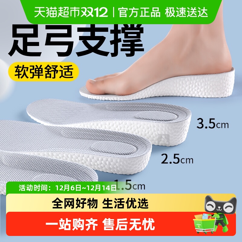 JvBV足弓支撑鞋垫女士不累脚隐形