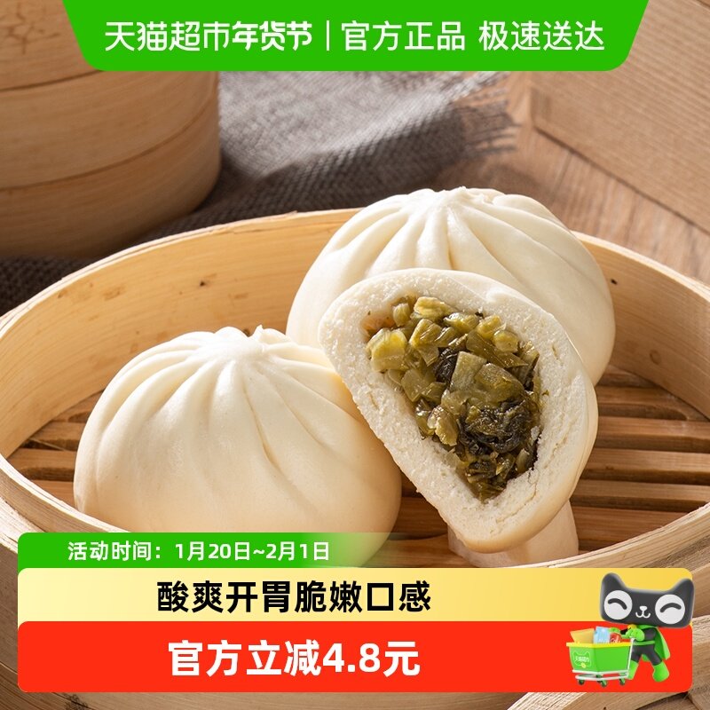 【5件5折】包道老坛酸菜包广式点心早茶早餐包子速冻面点9个装,粮油调味/速食/干货/烘焙,包点,淘宝优惠券,粉丝福利购,淘宝优惠卷