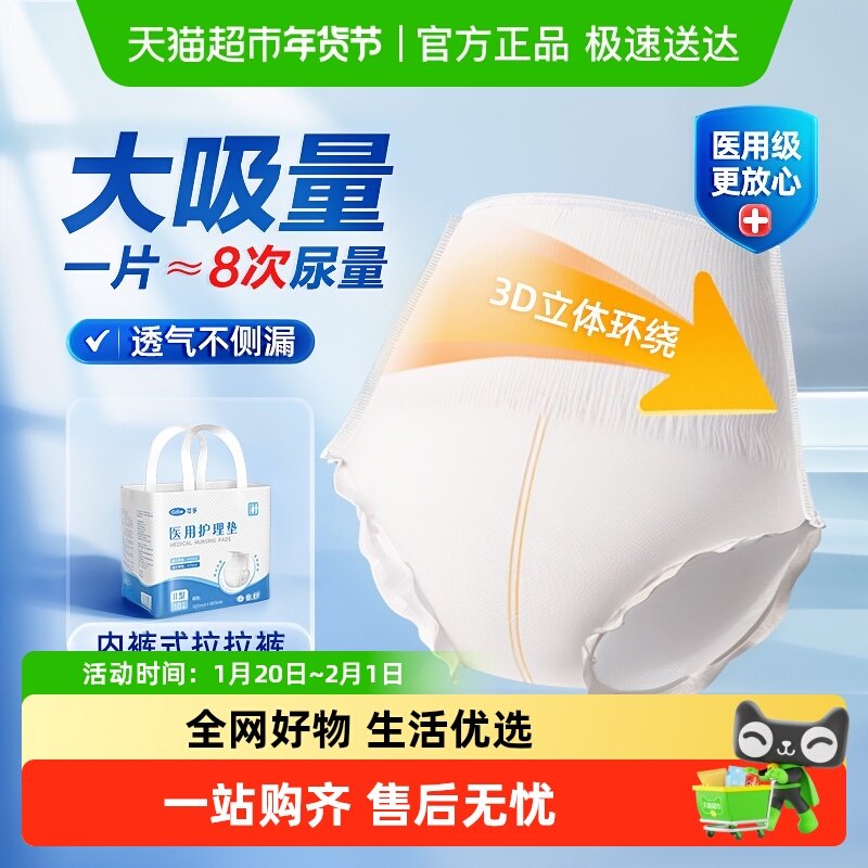 可孚成人医用纸尿裤拉拉裤老年人专用大号纸尿垫护理安睡裤吸水垫,医疗器械,褥疮垫/护理垫（器械）,淘宝优惠券,粉丝福利购,淘宝优惠卷