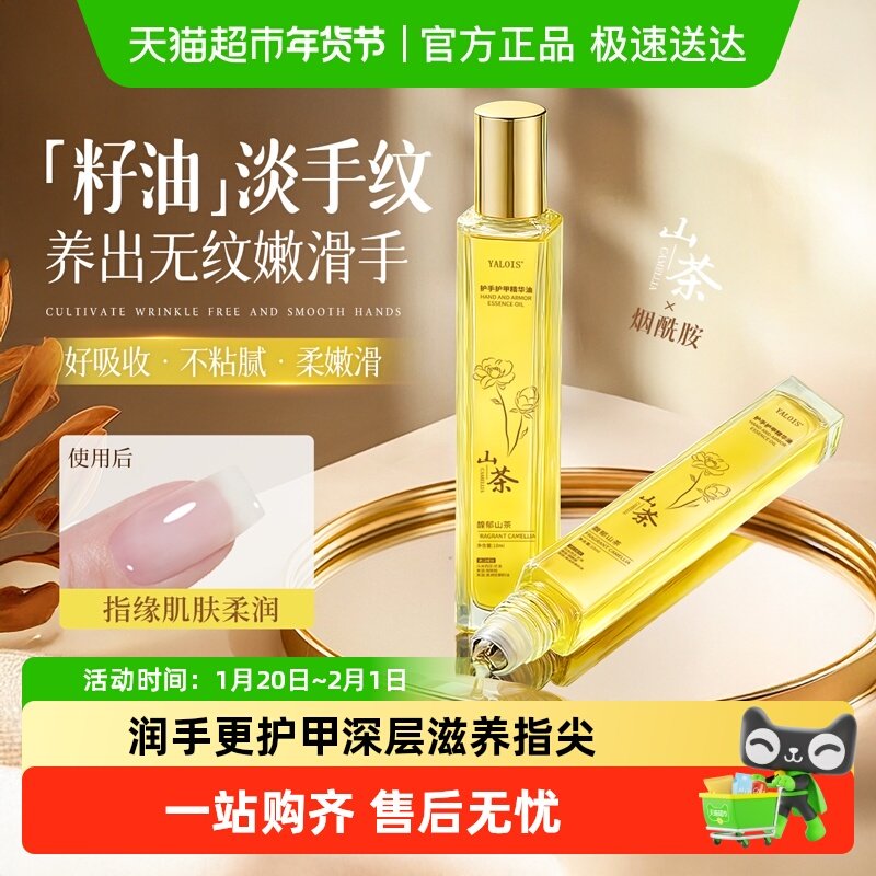 护甲油养指甲床营养液防倒刺滋润手部护理甲周指缘油美甲店专用,洗护清洁剂/卫生巾/纸/香薰,护手霜,淘宝优惠券,粉丝福利购,淘宝优惠卷