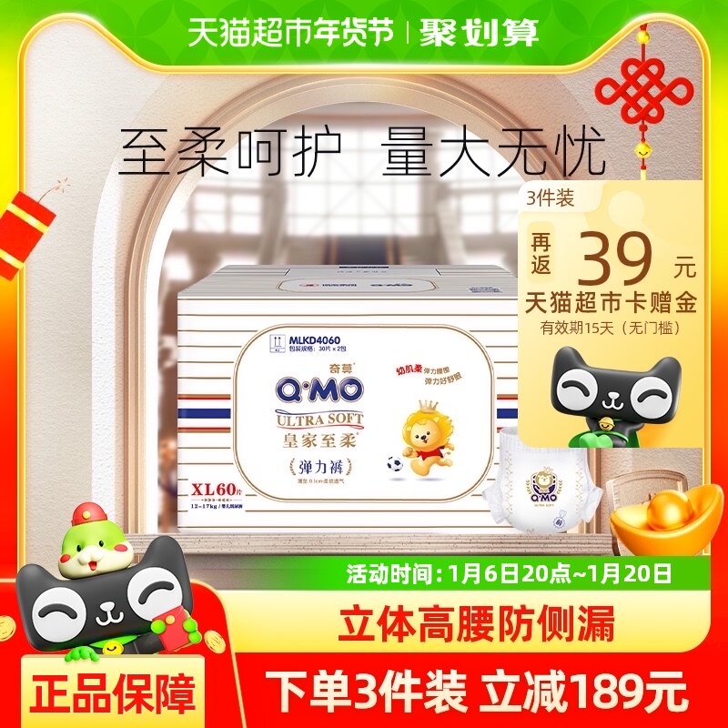 奇莫皇家至柔拉拉裤XL60片干爽透气秋冬成长裤学步裤纸尿裤婴儿