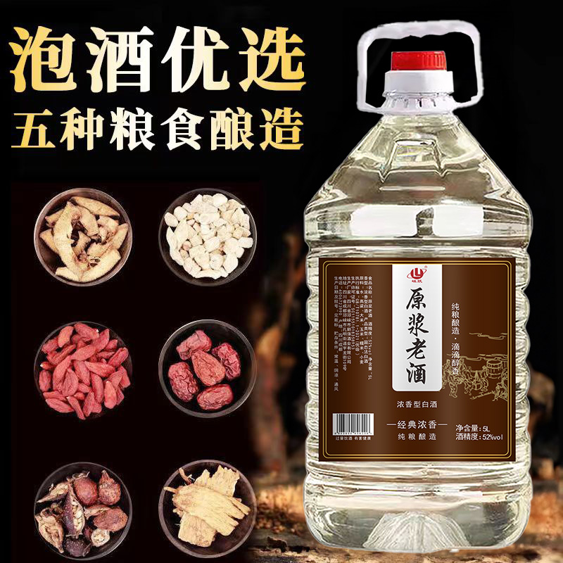 大桶装散装高粱酒老酒泡酒高度原浆52度厂家纯粮酿造