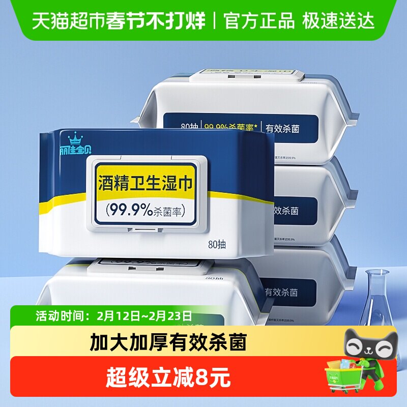 �������ѱ����ƾ�����ʪ������ѧ��ɱ��ʪֽ��80��*5������ȡʽ