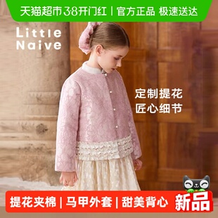 Little Naive女童精致提花夹棉马甲冬季木耳边背心儿童甜美外套