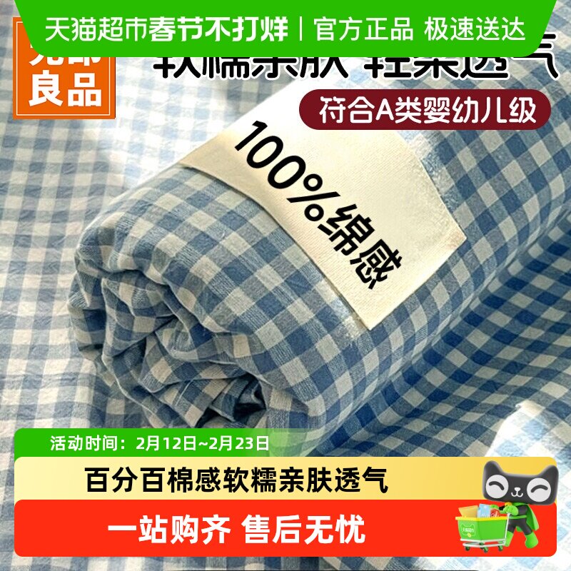 无印良品一次性床上四件套三件套枕套住酒店旅行被套被罩床单床品