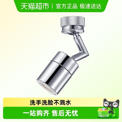潜水艇水龙头起泡器防溅水