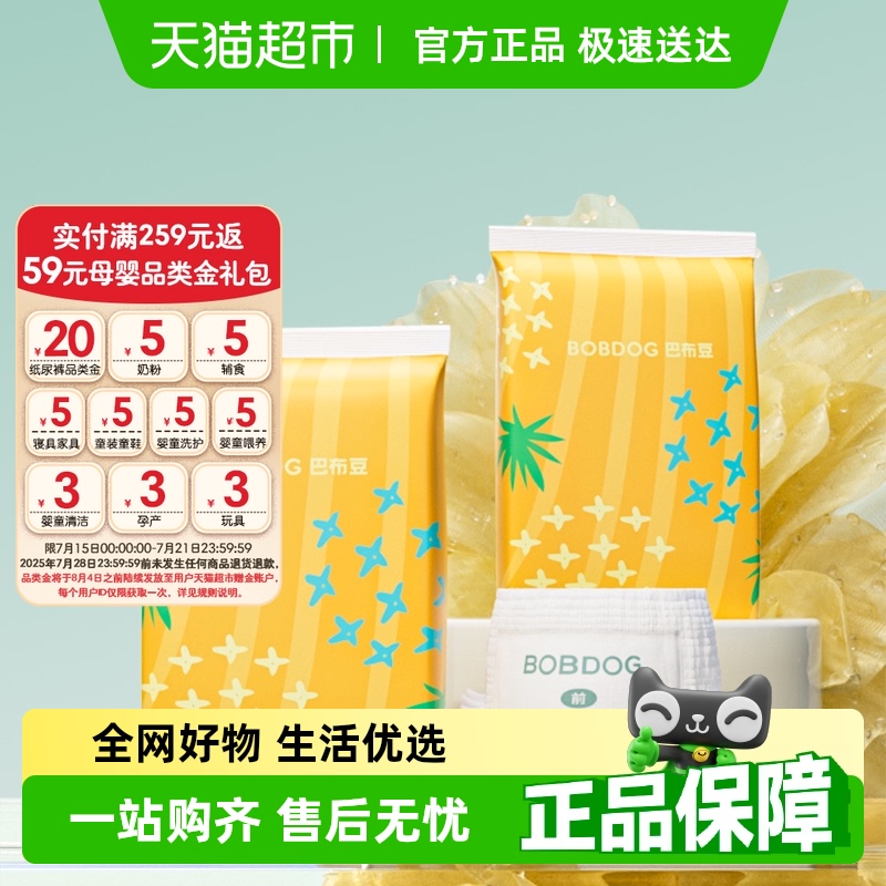 巴布豆新菠萝拉拉裤试用装XL4片尿不湿