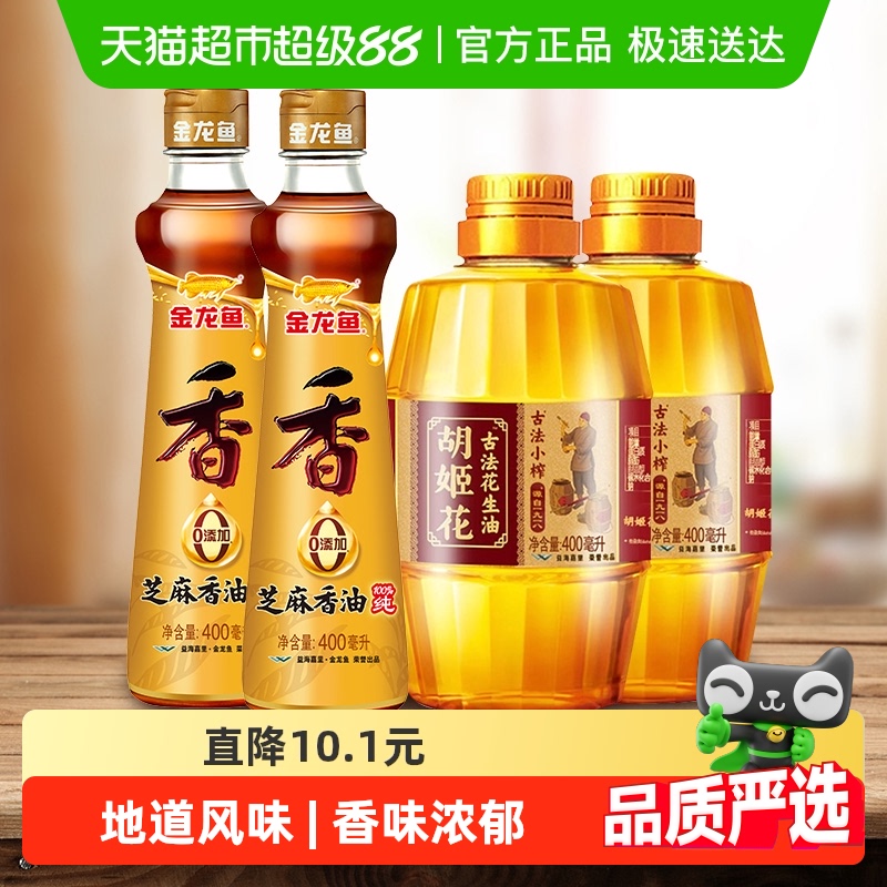 金龙鱼芝麻油+花生油组合装