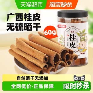 稻稻熊桂皮干货八角香叶花椒卤料炖卤料香料调料基础调料炖肉卤肉