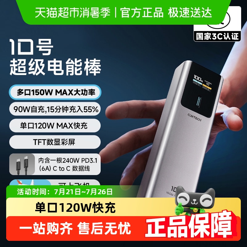 3C֤CUKTECH̬10ŵܰƶԴ10000籦169.15Ԫ