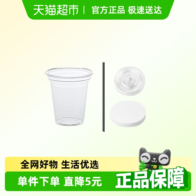 CLITON 一次性奶茶杯咖啡杯透明带盖冷饮杯家用商用塑料杯400ml