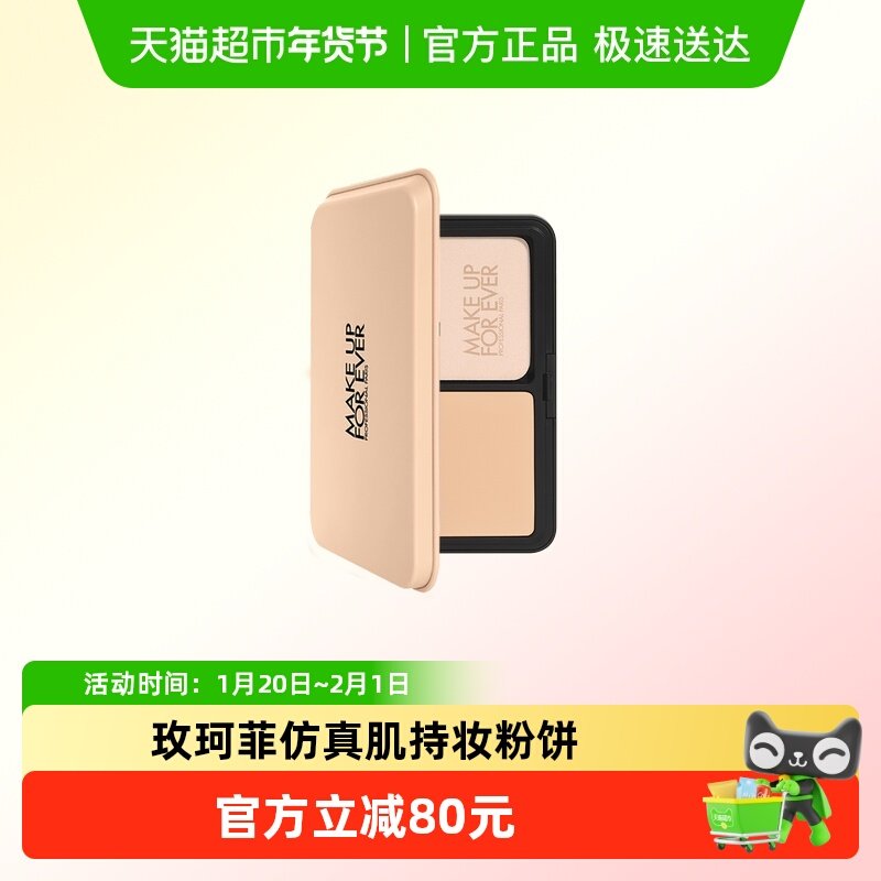 玫珂菲全新仿真肌丝绒持妆粉饼柔雾哑光自然色象牙白定妆不浮粉,彩妆/香水/美妆工具,粉饼,淘宝优惠券,粉丝福利购,淘宝优惠卷