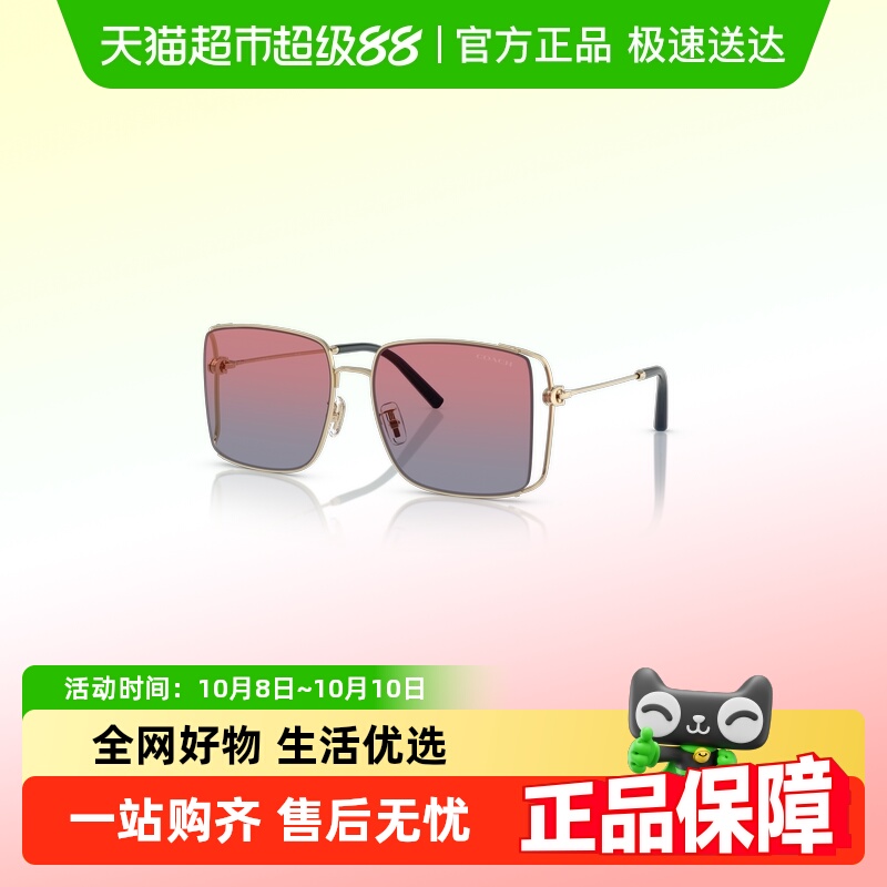 【正品·女王钜惠】蔻驰渐变色太阳镜女墨镜方形眼镜0HC7174D
