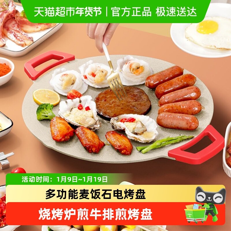 芭蒂维拉多功能麦饭石电烤盘家用不粘锅烤肉盘烧烤炉煎牛排煎烤盘