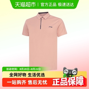 健身休闲时尚 李宁男子排湿速干短袖 新款 运动POLO衫 透气上衣 夏季