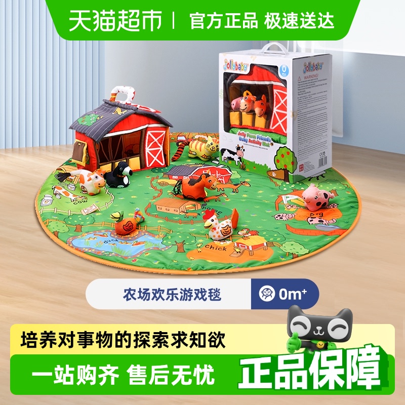 jollybaby新生兒益智玩具