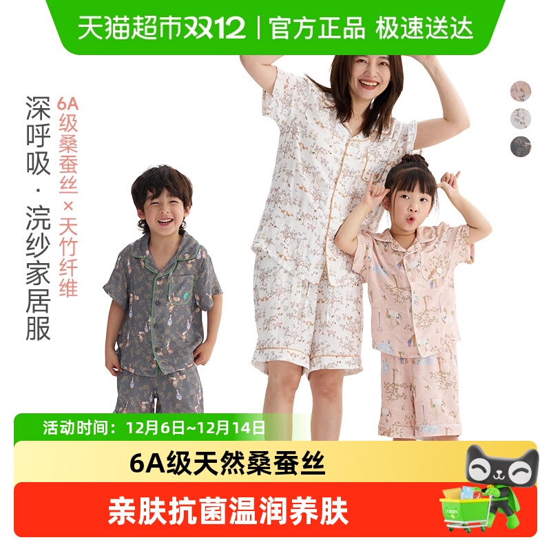 Q21浣纱系列儿童亲子短家居服