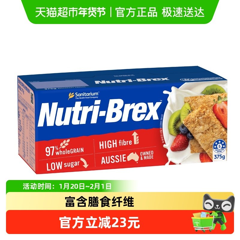 【进口】欣善怡全谷物麦片即食全麦早餐脆饱腹代餐食品,咖啡/麦片/冲饮,多谷物麦片,淘宝优惠券,粉丝福利购,淘宝优惠卷