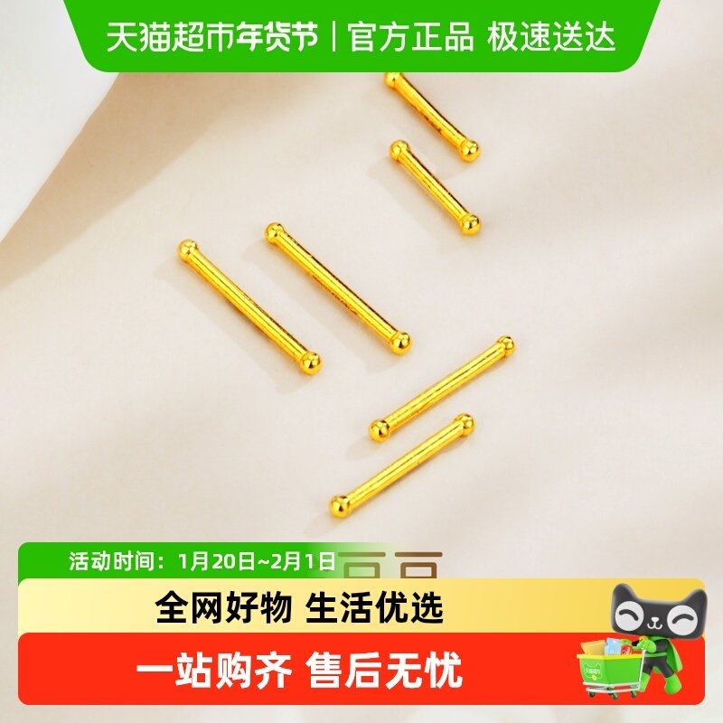 梦金园实心黄金养耳棒迷你耳针百搭小金豆足金耳钉防过敏耳骨钉,黄金,计价黄金耳饰,淘宝优惠券,粉丝福利购,淘宝优惠卷