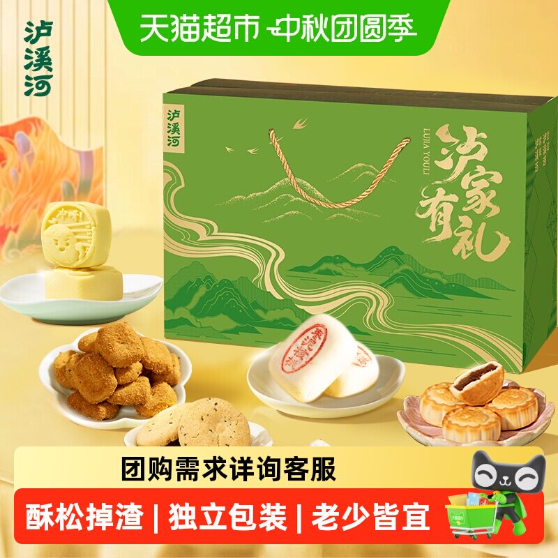泸溪河桃酥月饼低甜海藻糖送长辈图片