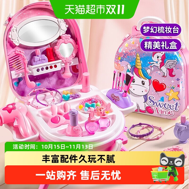仿真化妆品公主套装无毒美妆盒芭比娃娃女孩过家家儿童生日礼物6