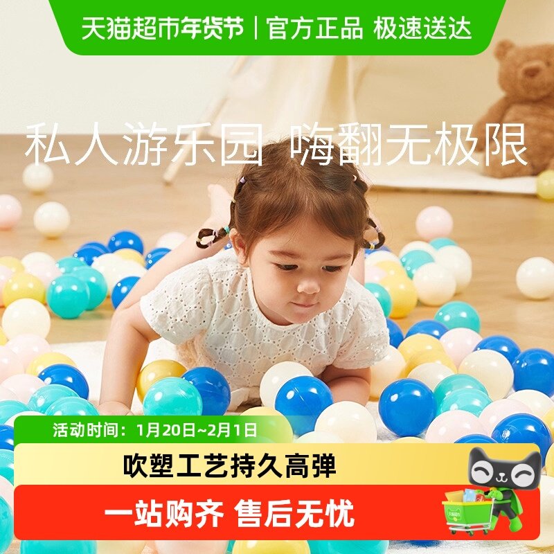 科巢海洋球无毒可啃咬室内家用波波球宝宝婴儿童球彩色球加厚无味,玩具/童车/益智/积木/模型,海洋球/波波球,淘宝优惠券,粉丝福利购,淘宝优惠卷