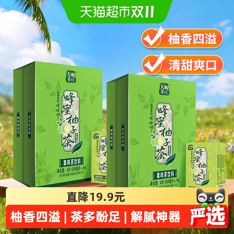 天喔蜂蜜柚子茶果味茶饮料