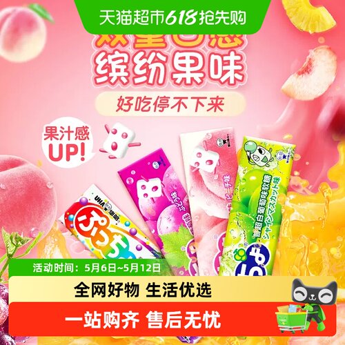 悠哈普超日本进口条糖
