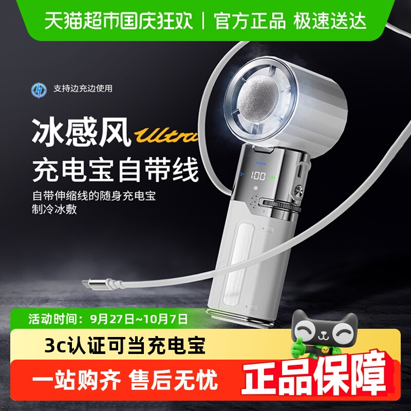 带3C认证可上飞机手持小风扇