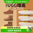 适用于ugg羊毛增高鞋 保暖加绒加厚不累脚隐形内增高雪地靴 垫女款