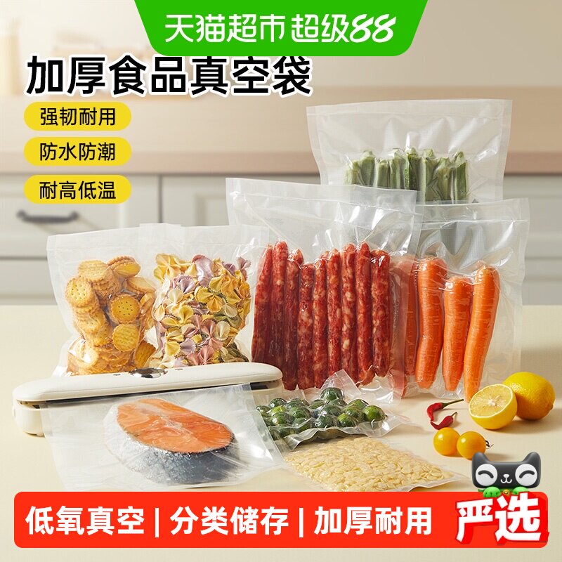 包邮炊大皇真空袋密封袋压缩袋密实袋家用保鲜袋包装食品袋