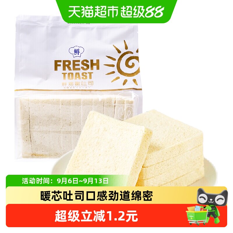 澄发暖心无边吐司原味360g三明治早餐网红手撕面包代餐小零食蛋糕